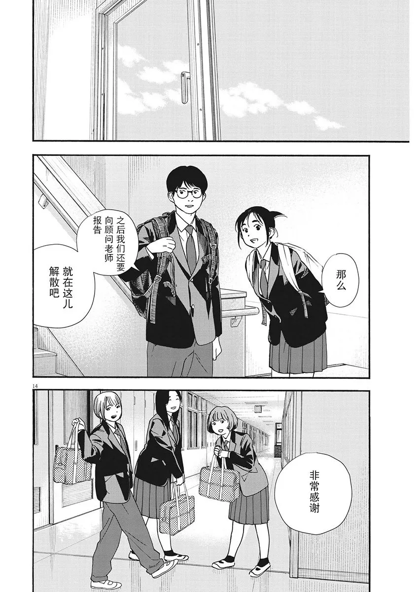 第96话 第14页