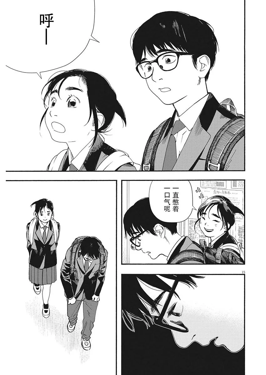 第96话 第15页