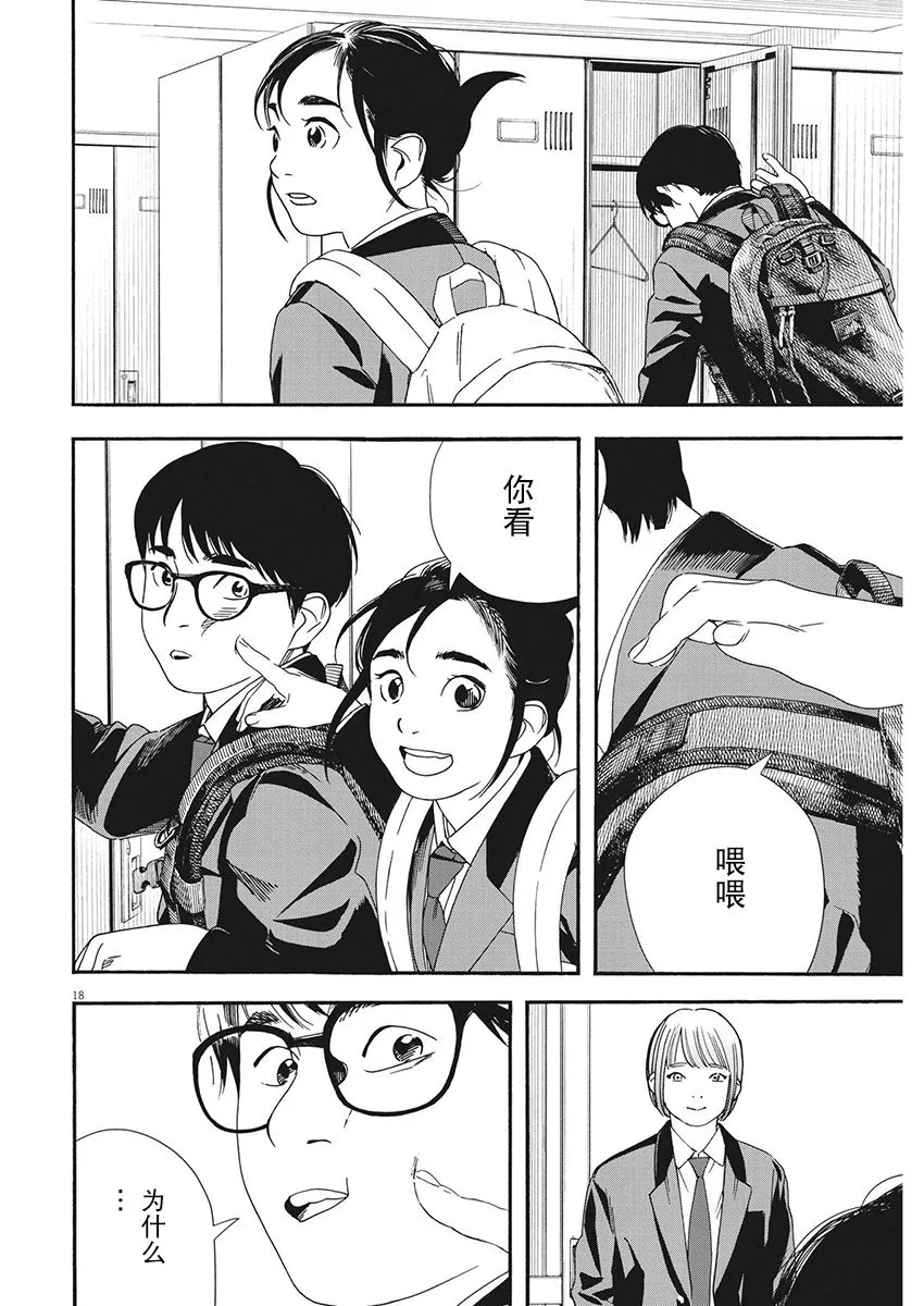 第96话 第18页