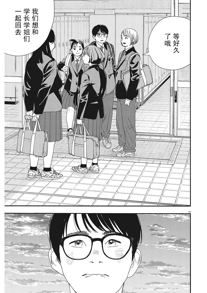 第96话 第19页