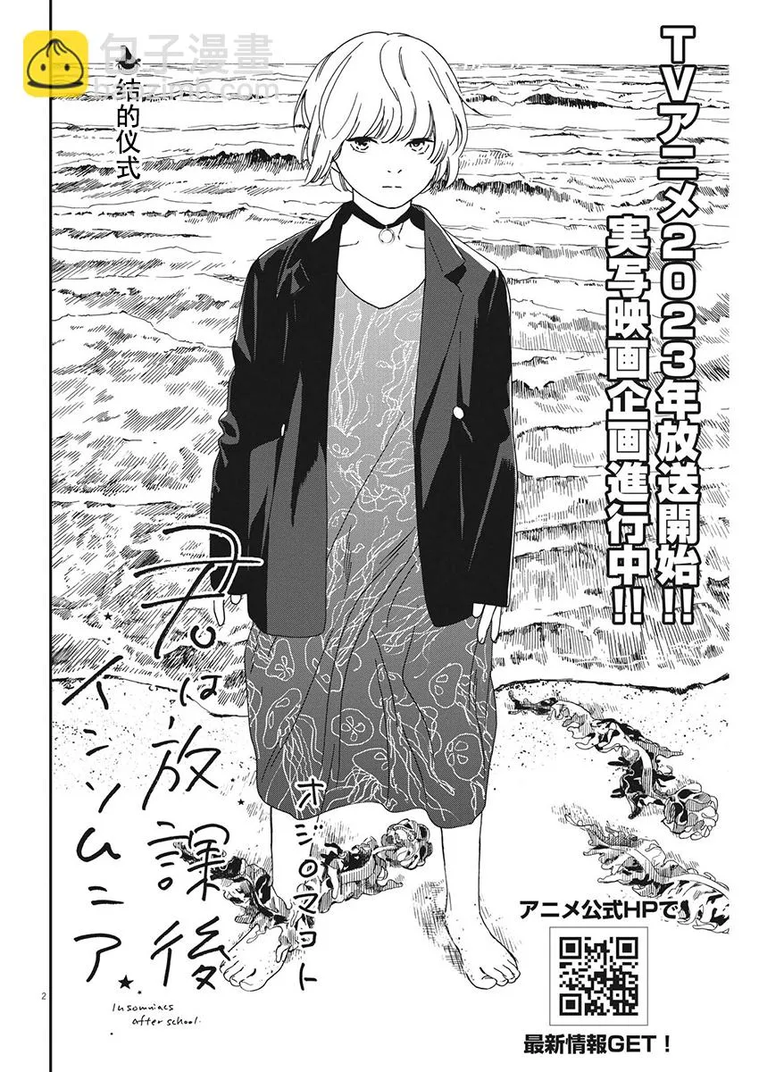 第94话 第2页