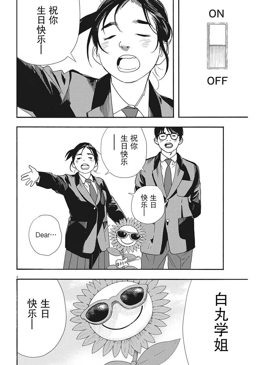 第94话 第4页