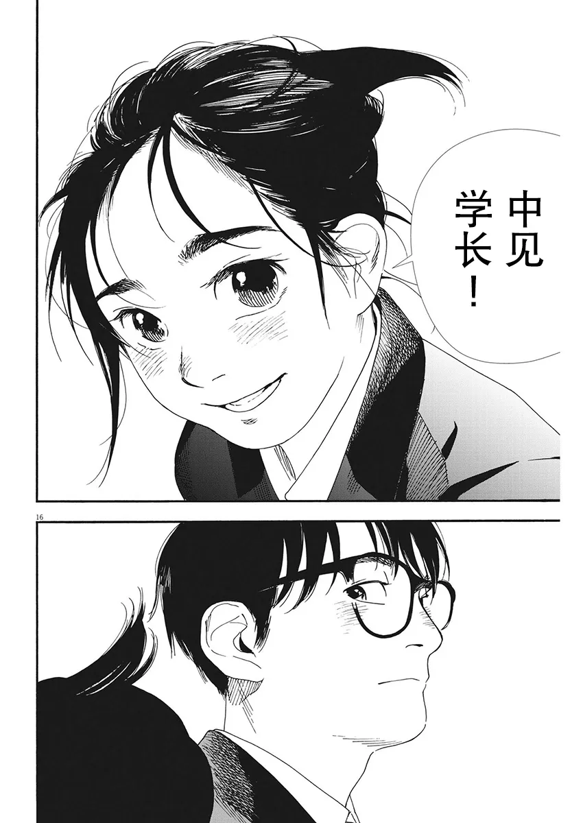 第94话 第16页
