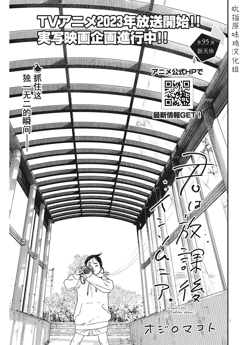 第95话 第1页