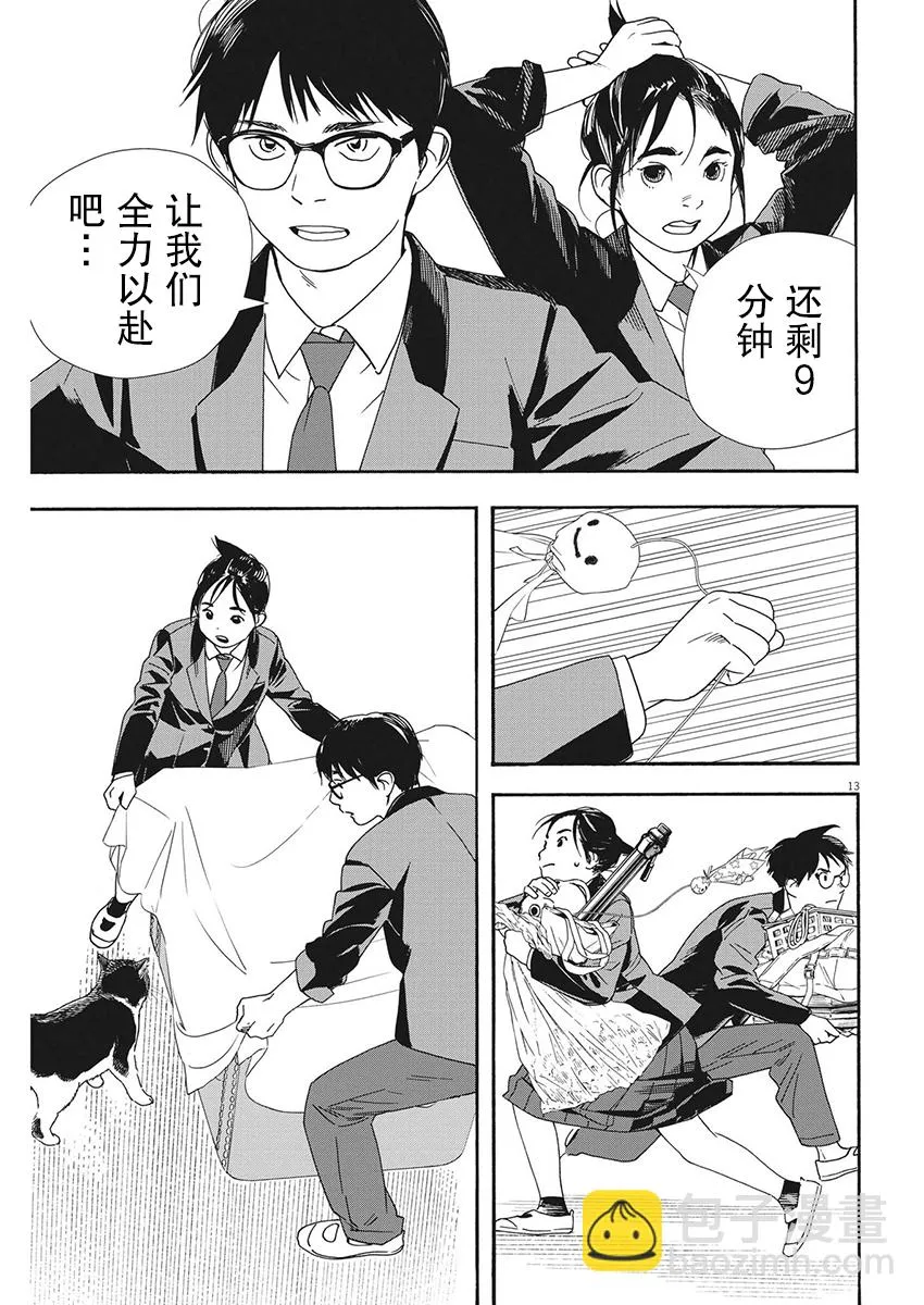 第95话 第13页