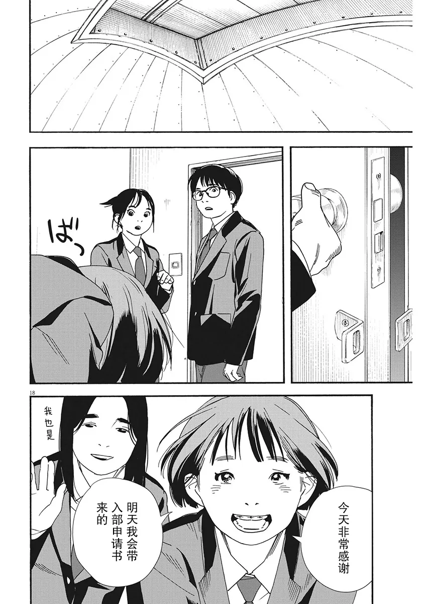 第95话 第18页