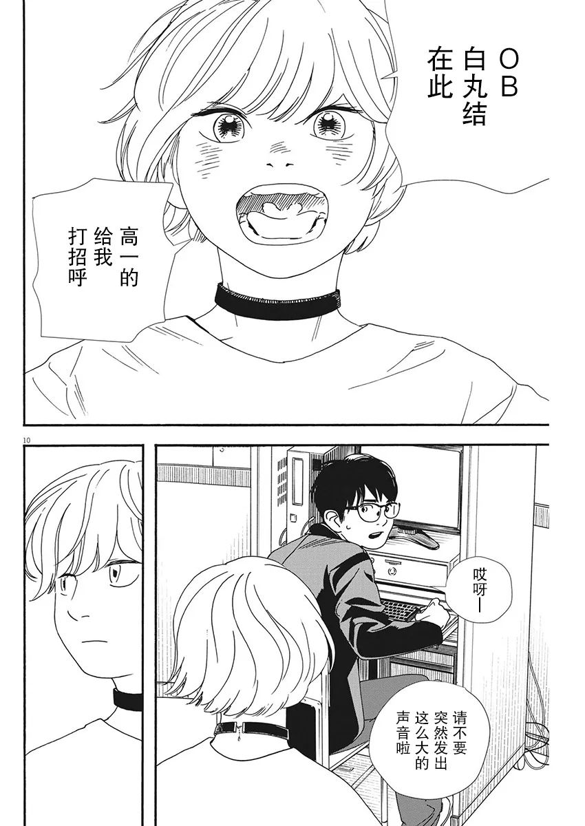 第93话 第10页