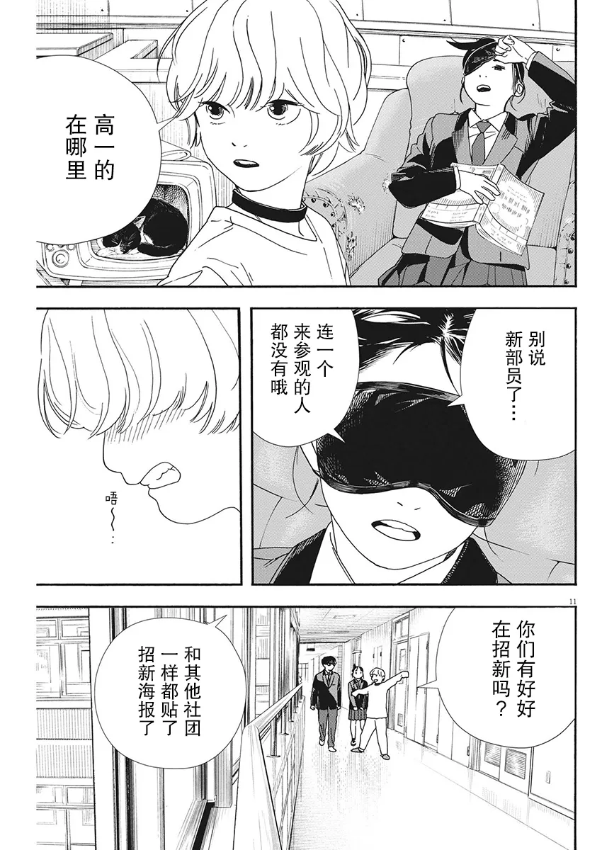 第93话 第11页