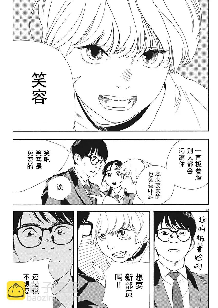 第93话 第13页