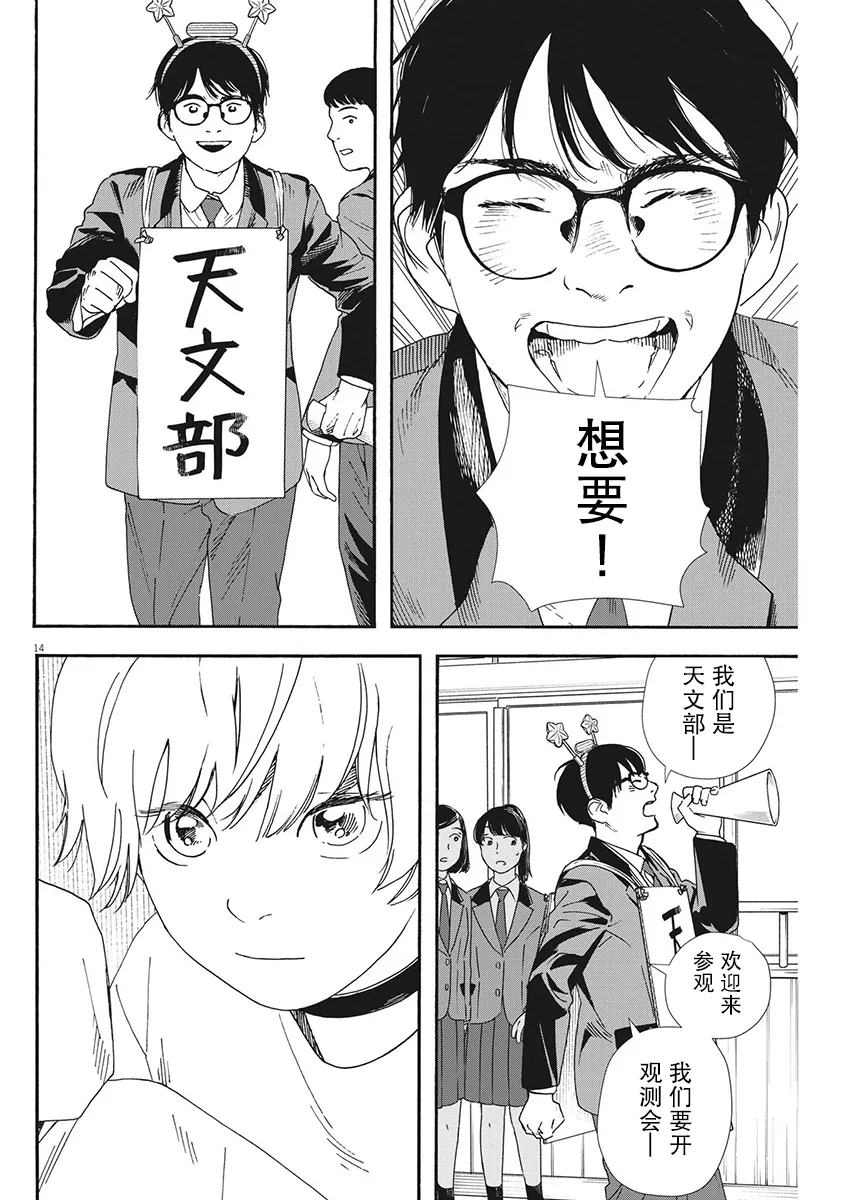 第93话 第14页