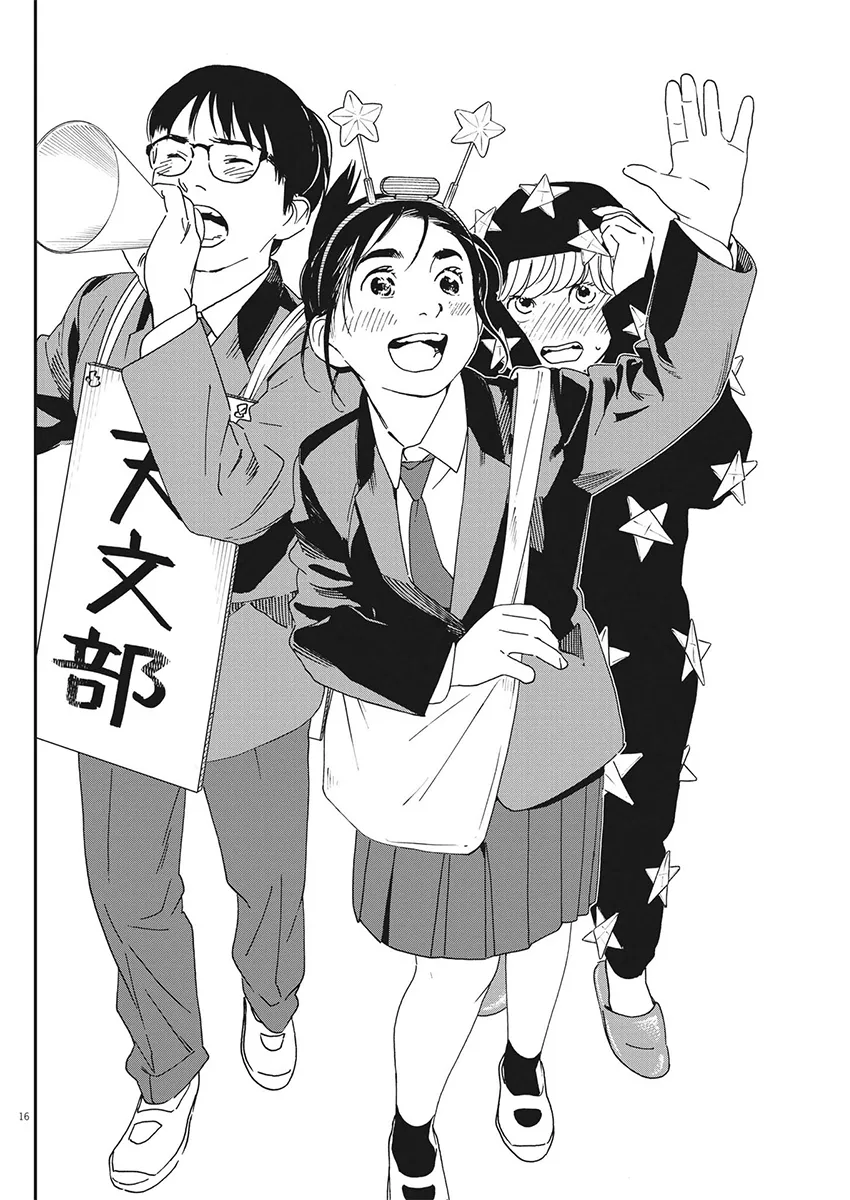 第93话 第16页