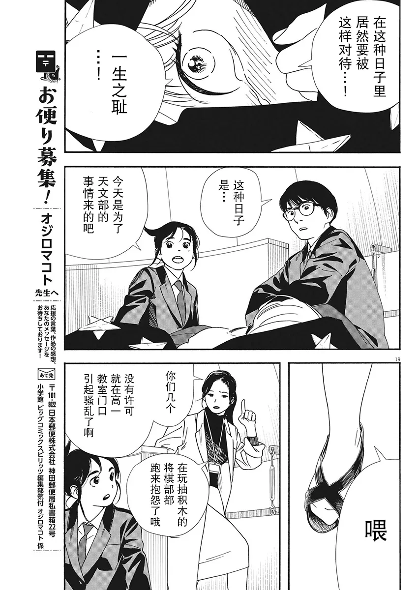 第93话 第19页