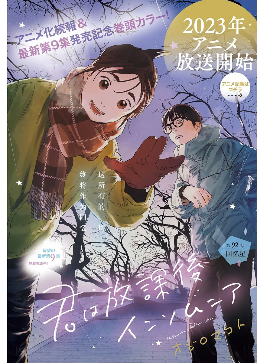 第92话 第1页