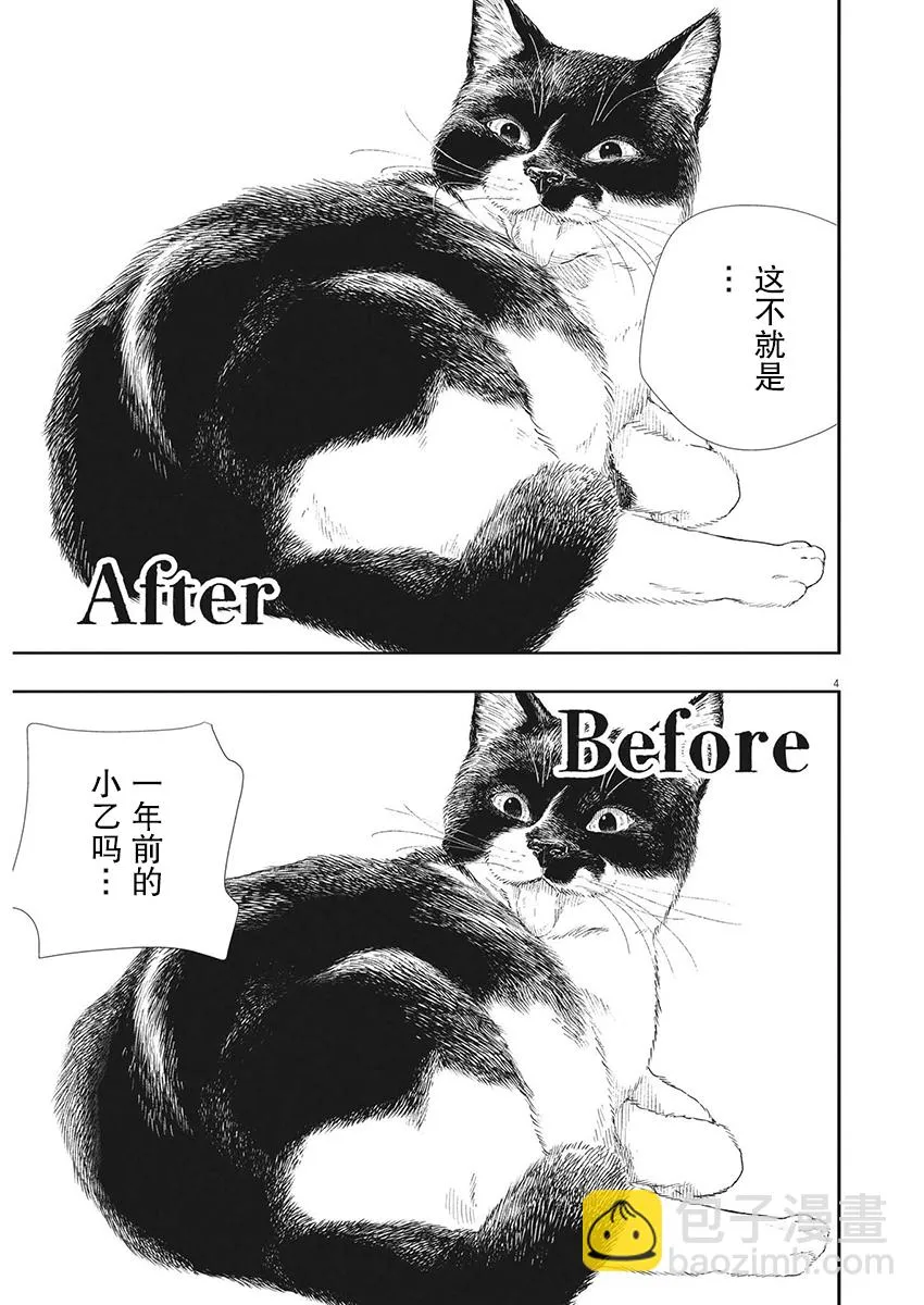 第92话 第4页