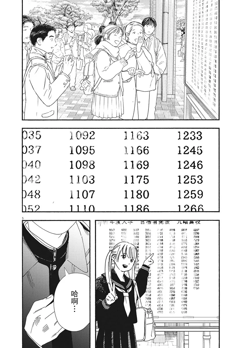 第92话 第5页
