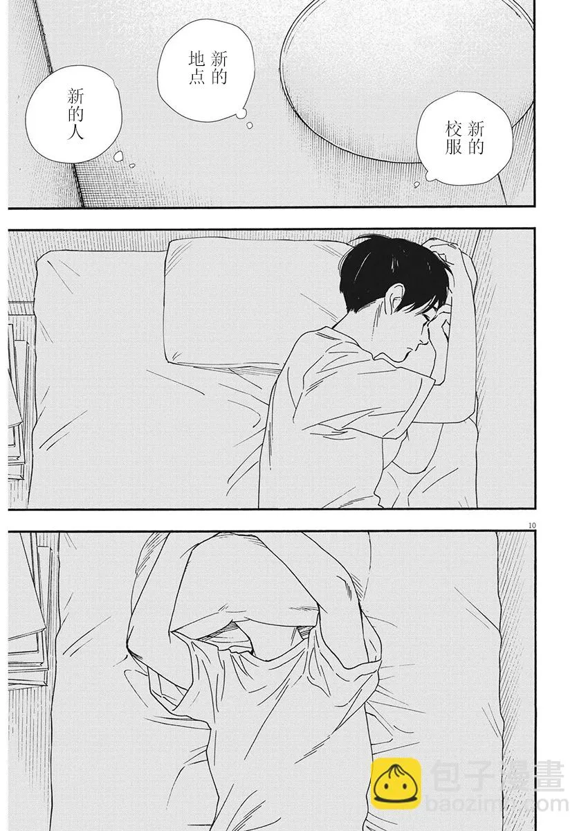 第92话 第10页