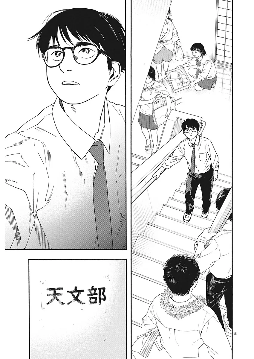 第92话 第18页
