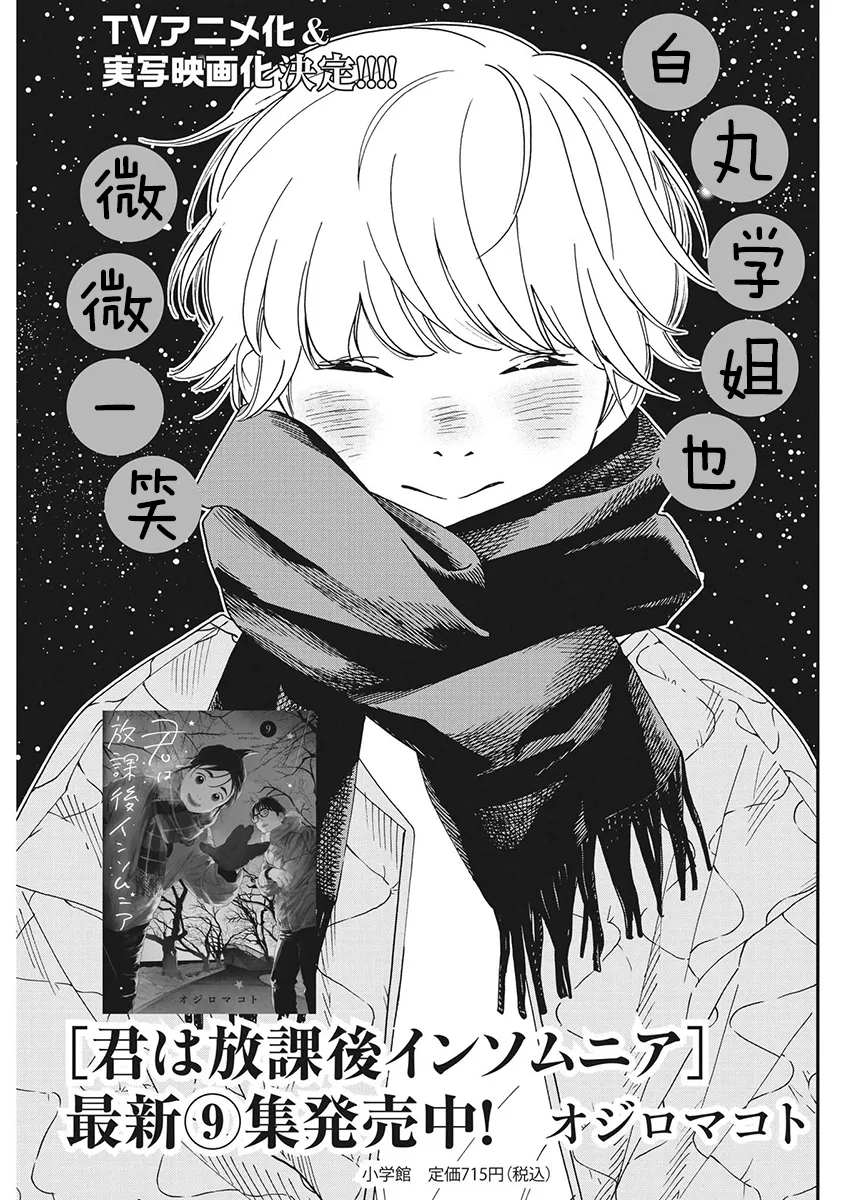 第92话 第21页