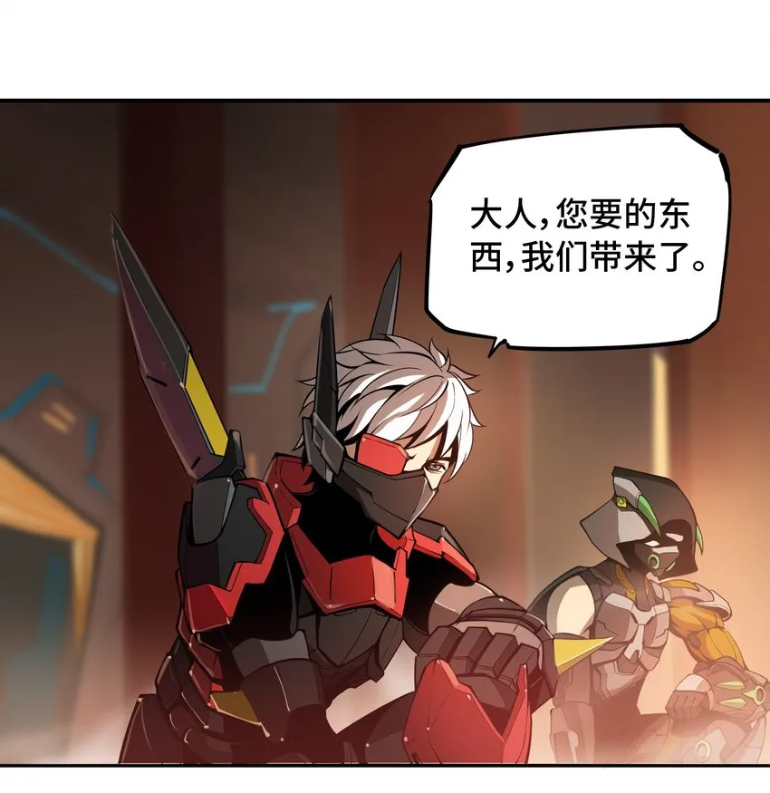 005 女武神的聚會 第5页