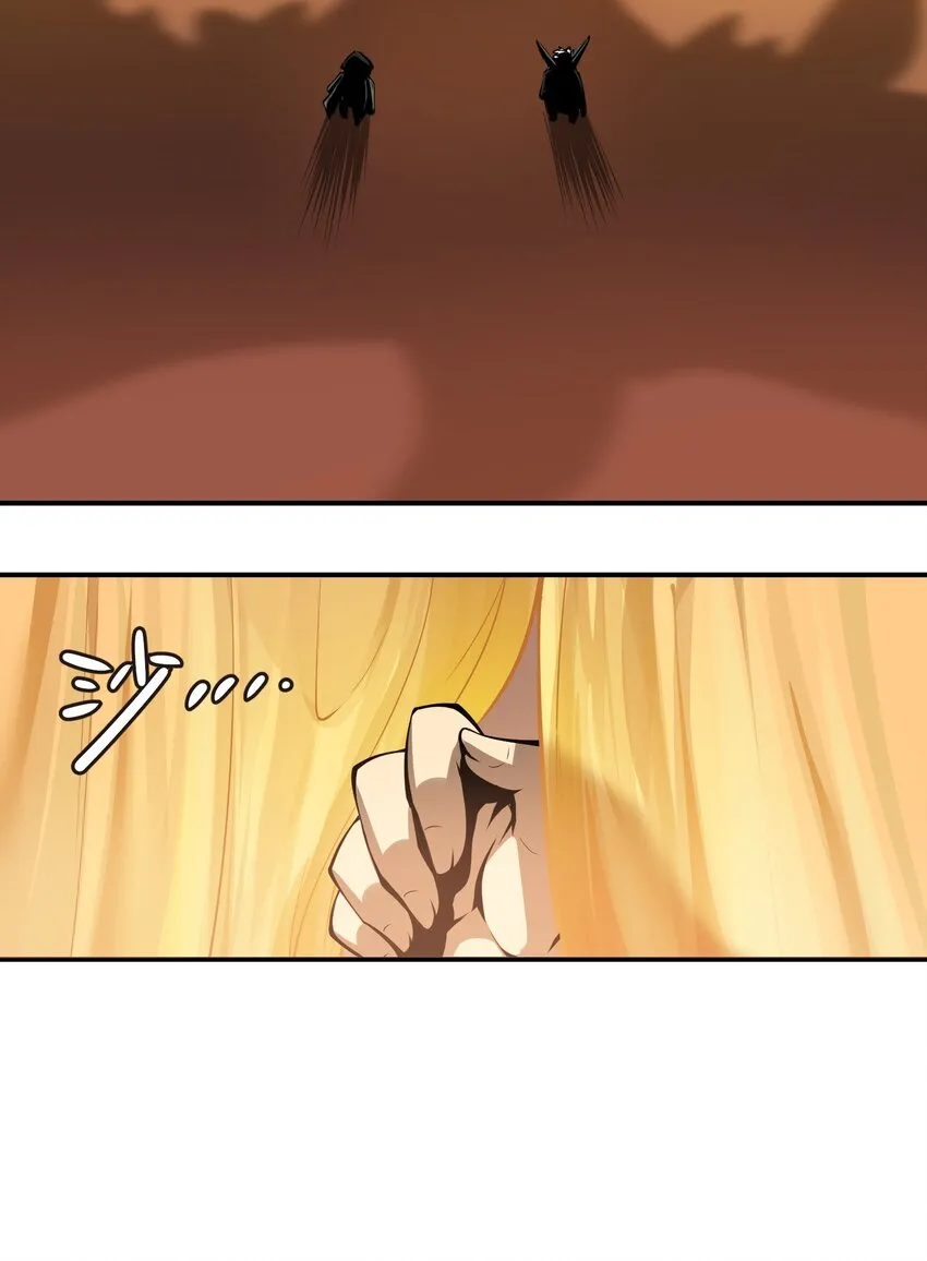 005 女武神的聚會 第7页
