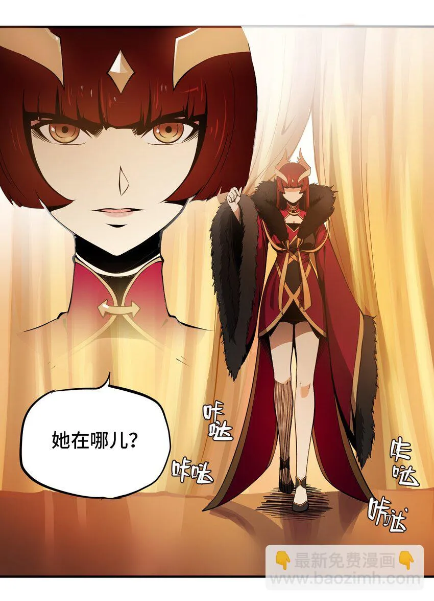 005 女武神的聚會 第8页