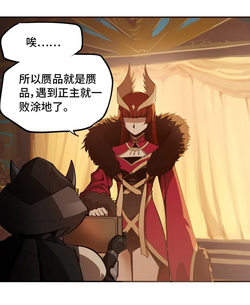 005 女武神的聚會 第10页