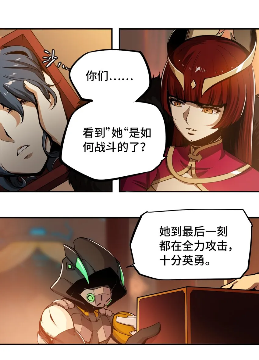 005 女武神的聚會 第11页