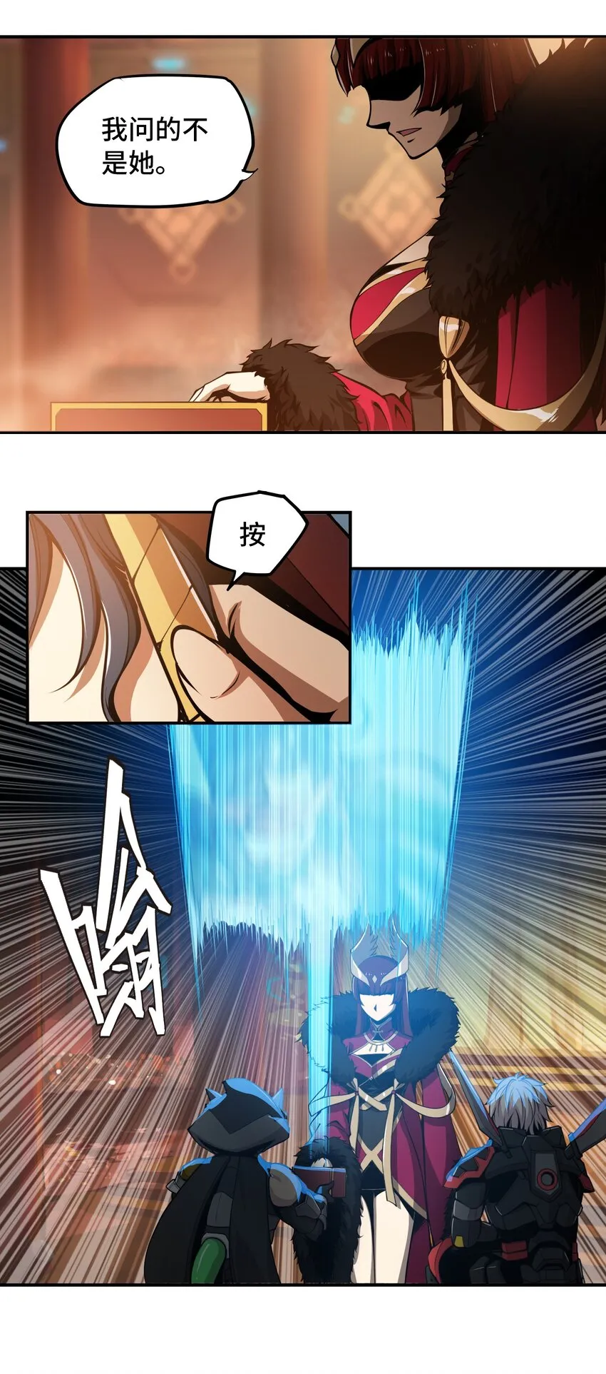 005 女武神的聚會 第12页