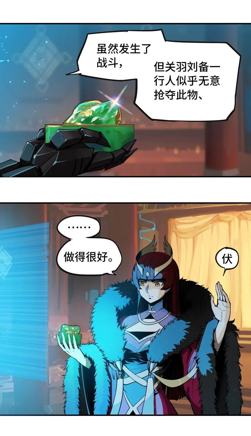 005 女武神的聚會 第16页