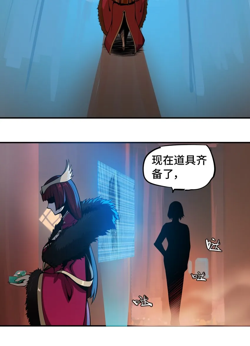 005 女武神的聚會 第18页