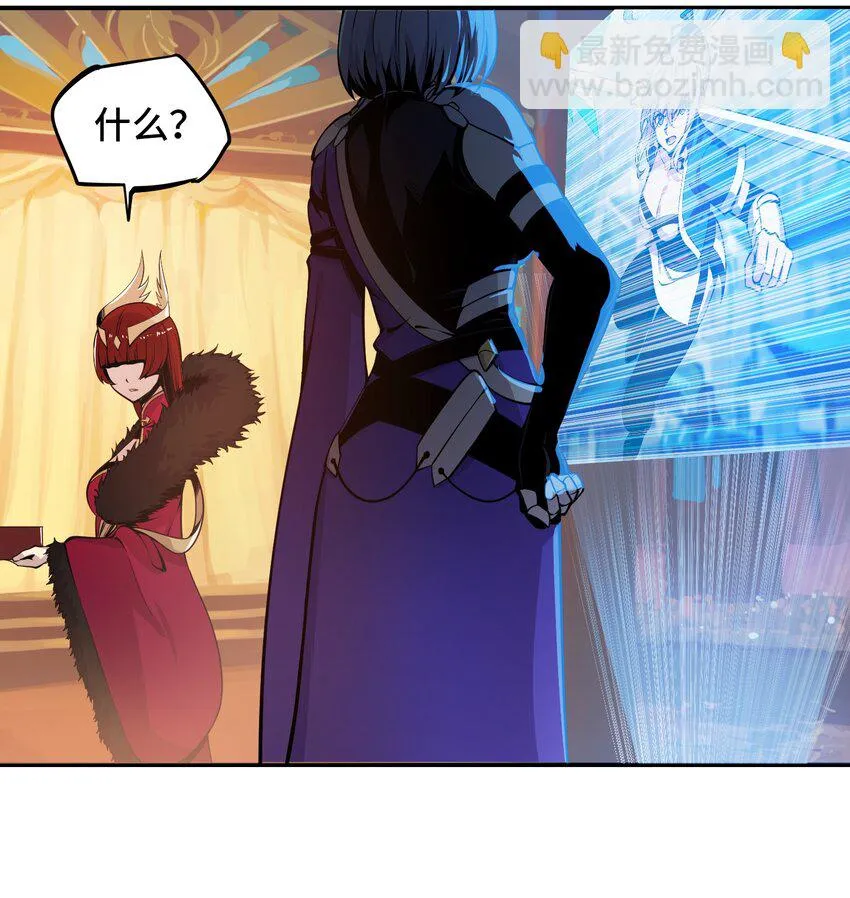 005 女武神的聚會 第20页