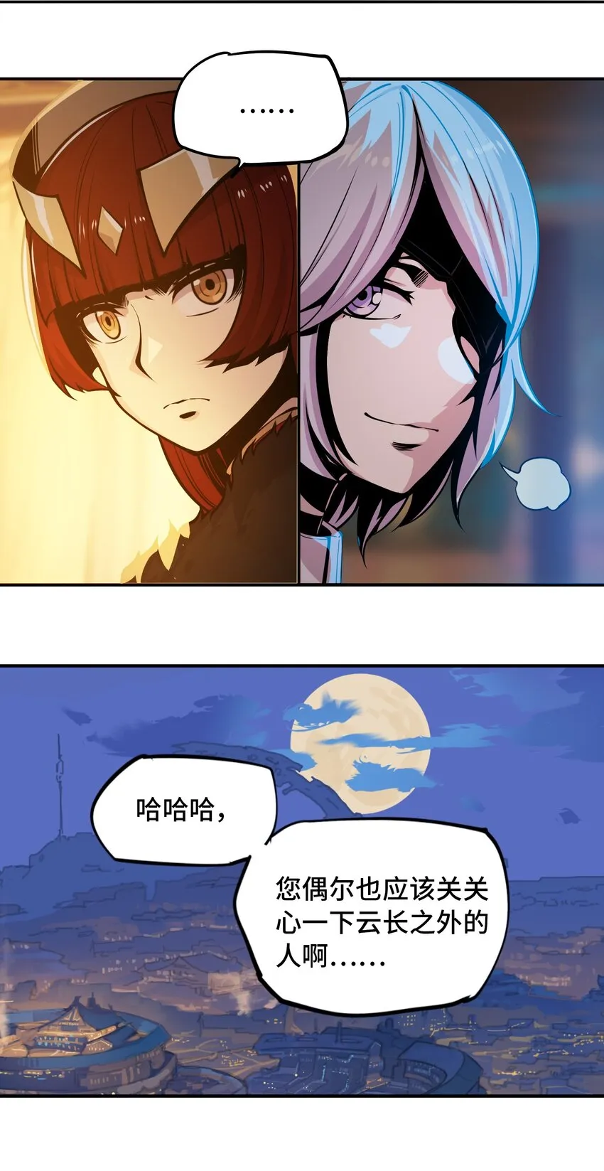 005 女武神的聚會 第22页