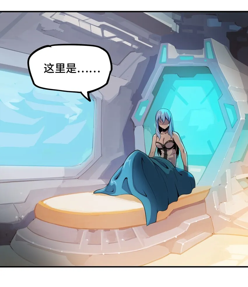 005 女武神的聚會 第24页