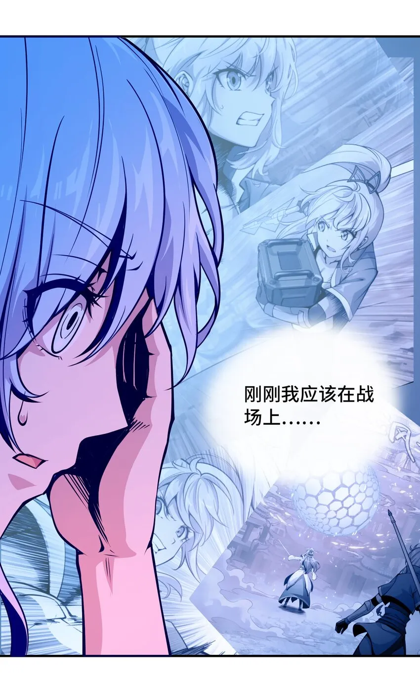 005 女武神的聚會 第25页