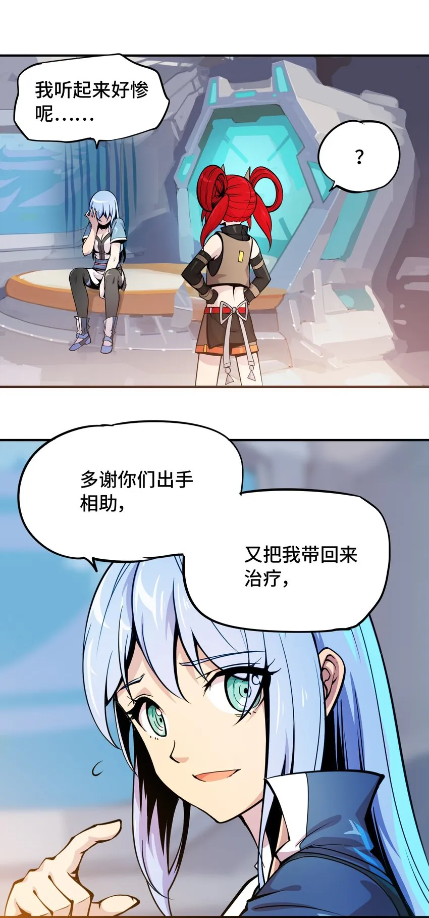005 女武神的聚會 第28页