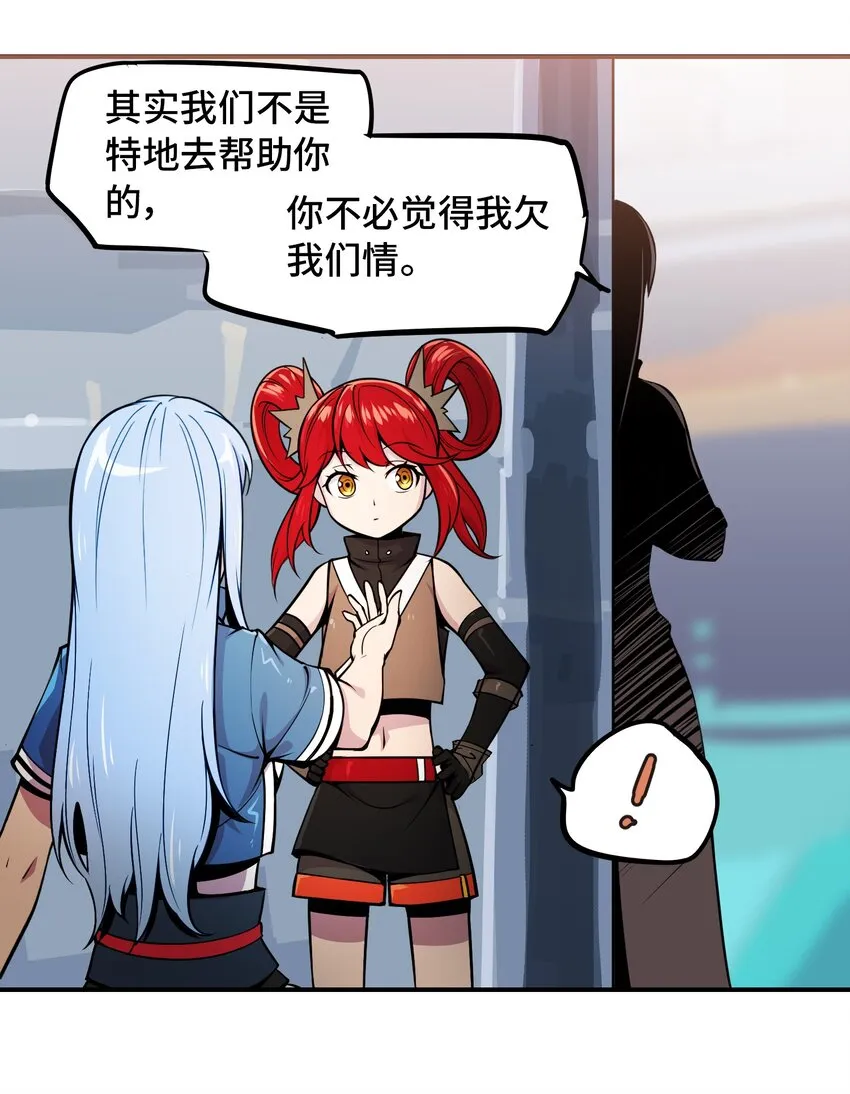 005 女武神的聚會 第30页
