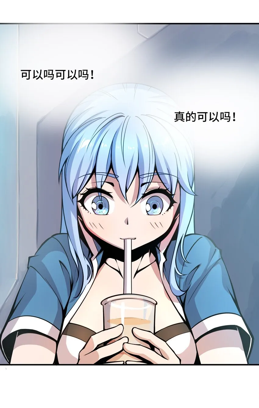 005 女武神的聚會 第38页