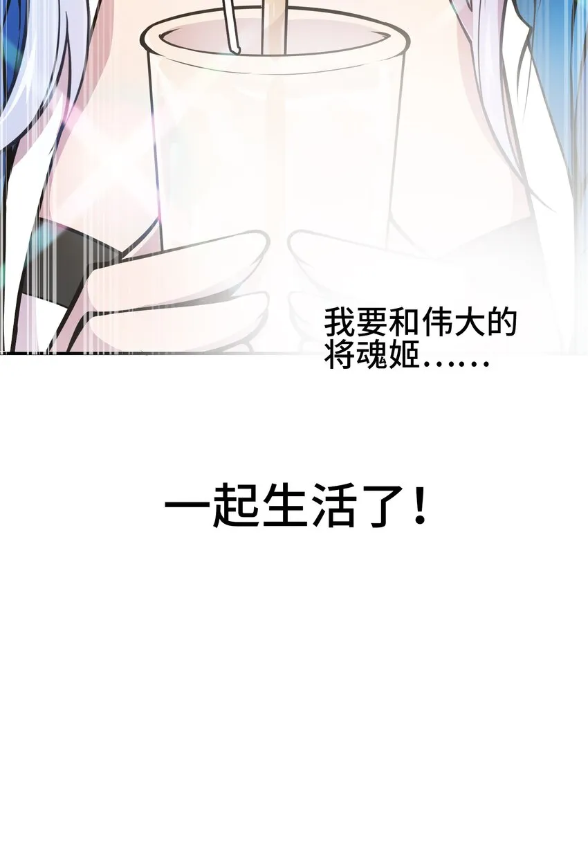 005 女武神的聚會 第40页