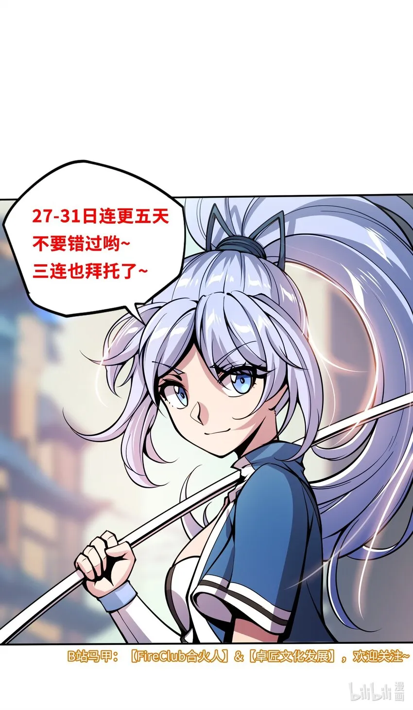 005 女武神的聚會 第41页