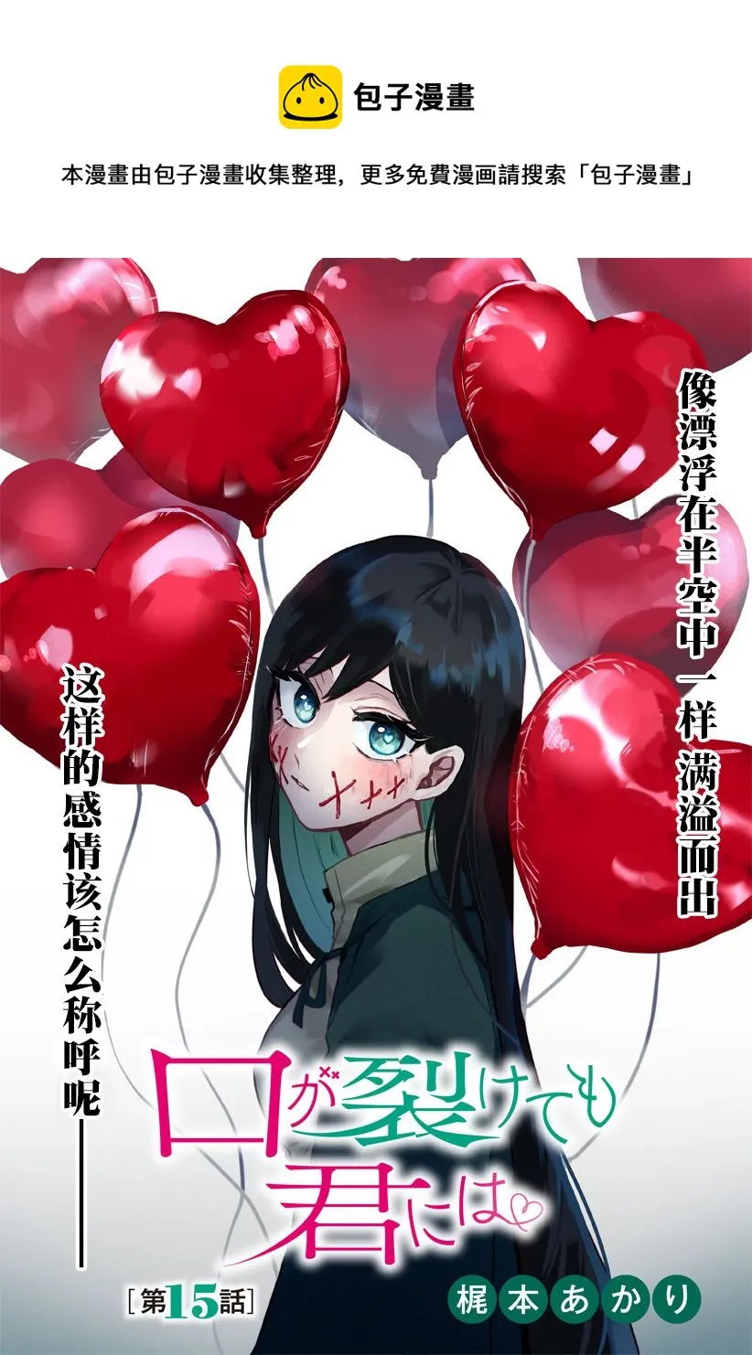 新15话 第1页