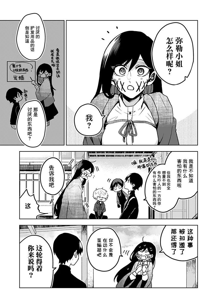 第12话 第15页