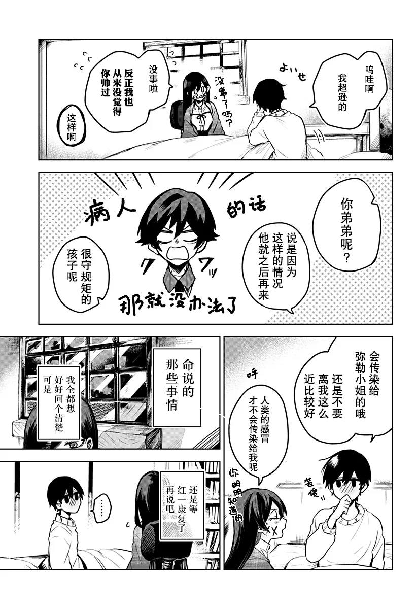 第10话 第10页