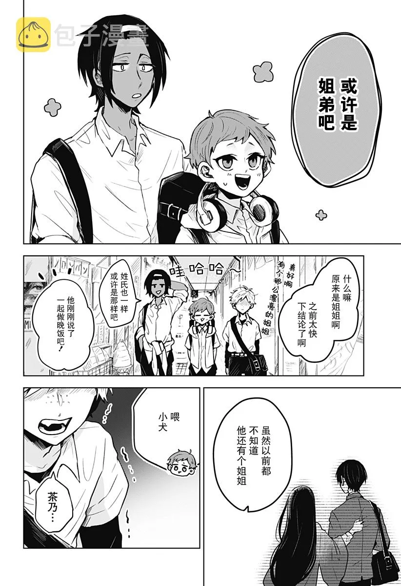 新07话 第18页