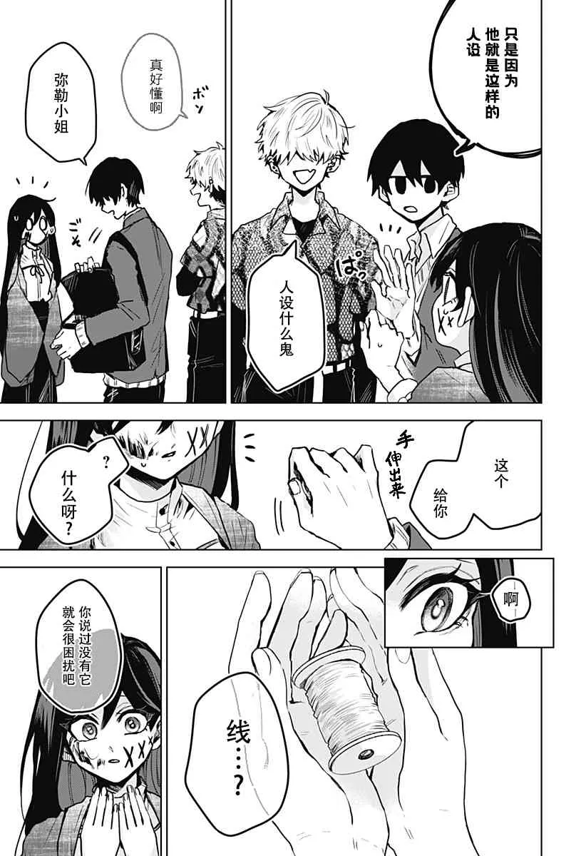 新04话 第17页