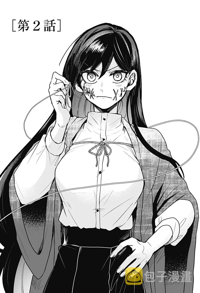 新02话 第4页