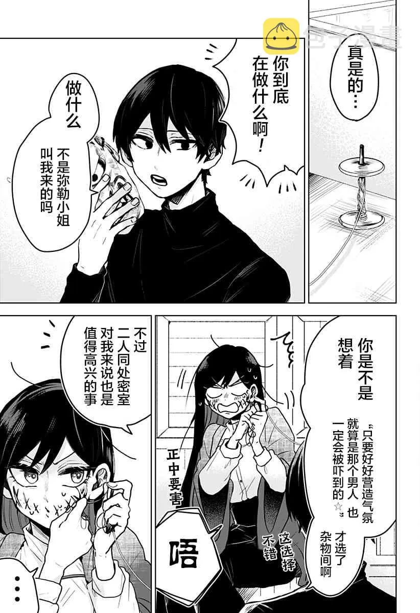 新02话 第5页