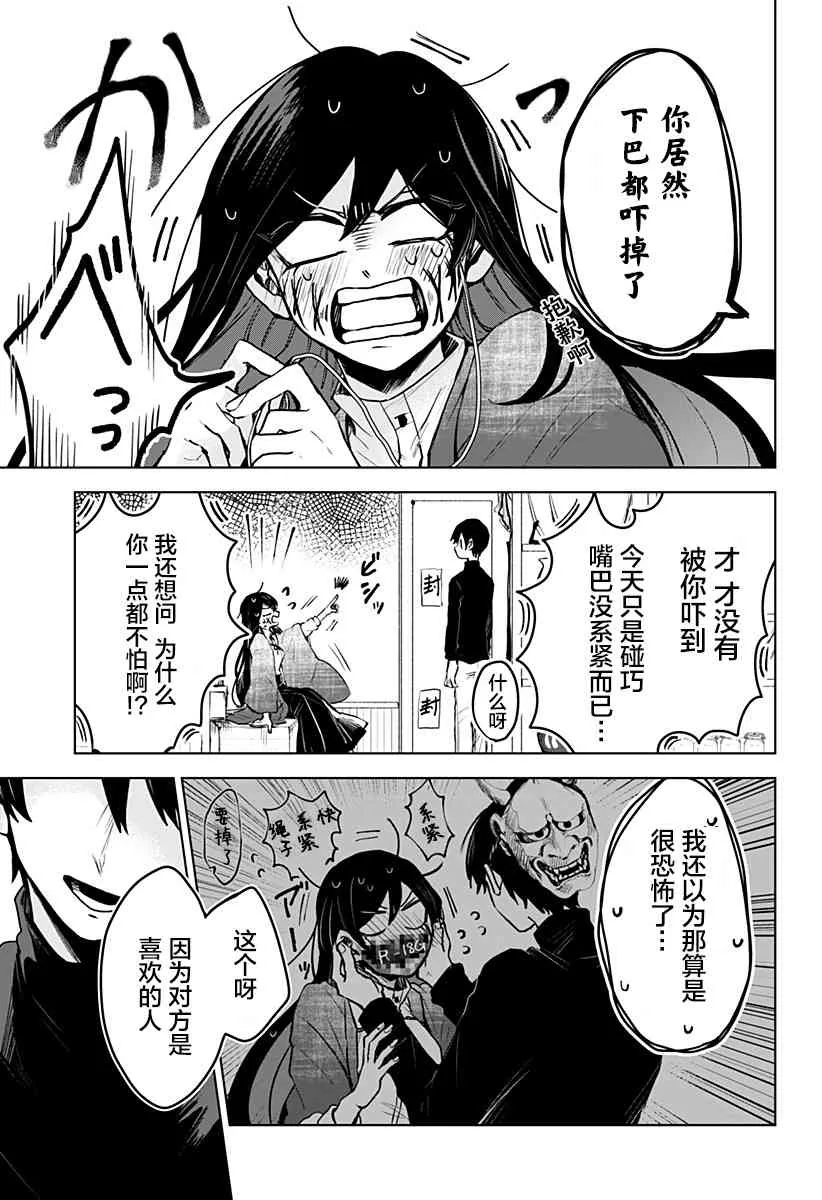 新02话 第7页