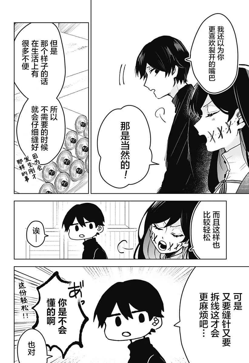 新02话 第10页