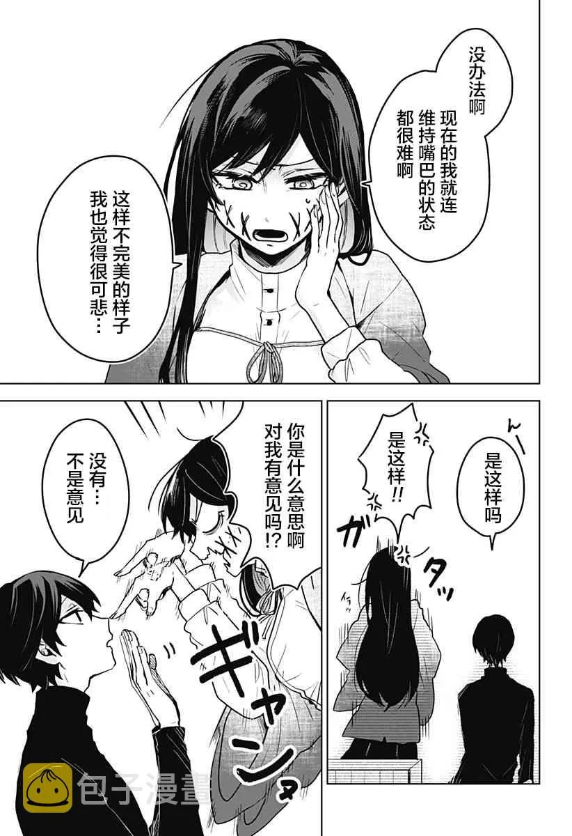 新02话 第11页