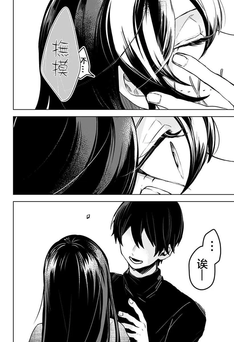 新02话 第14页